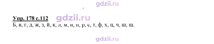 Скан решения номера 178