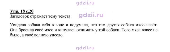 Скан решения номера 18