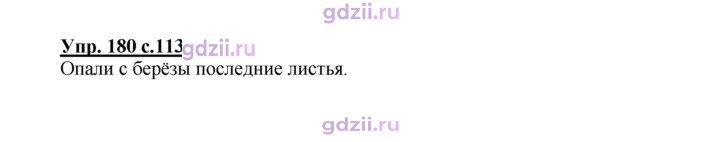 Скан решения номера 180