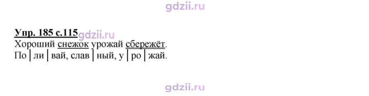 Скан решения номера 185