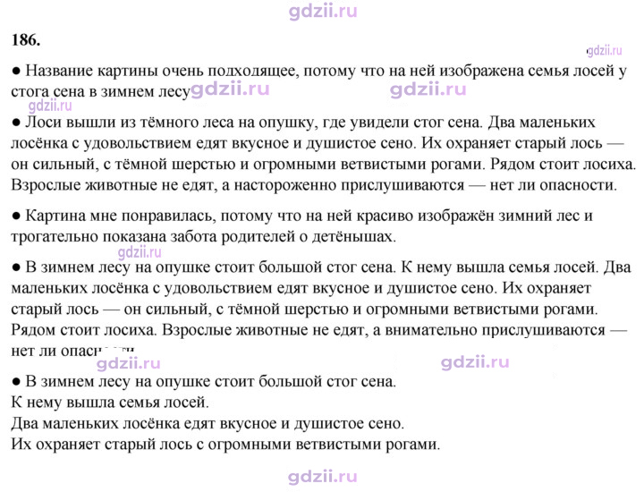 Скан решения номера 186