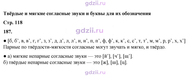 Скан решения номера 187