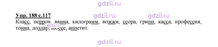 Скан решения номера 188