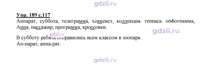 Скан решения номера 189