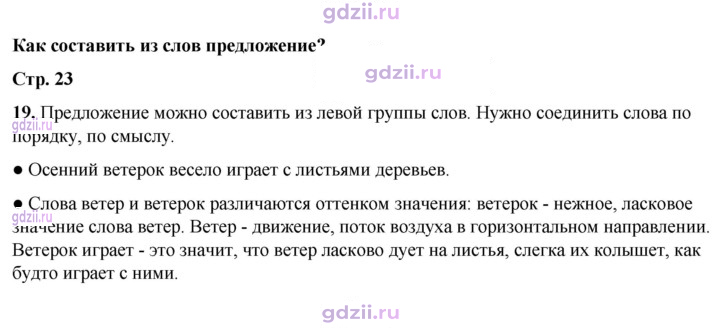 Скан решения номера 19
