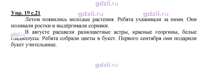 Скан решения номера 19
