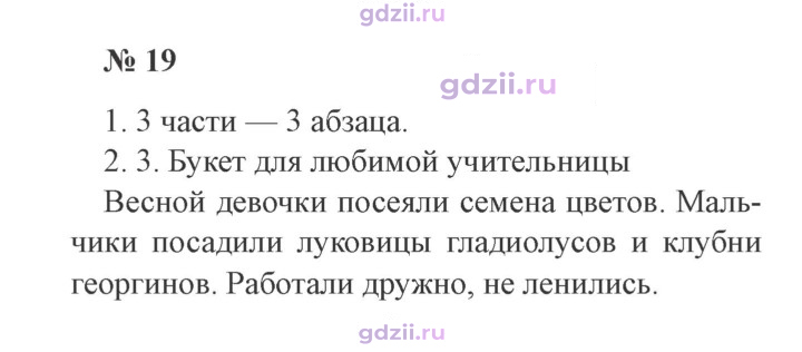 Скан решения номера 19