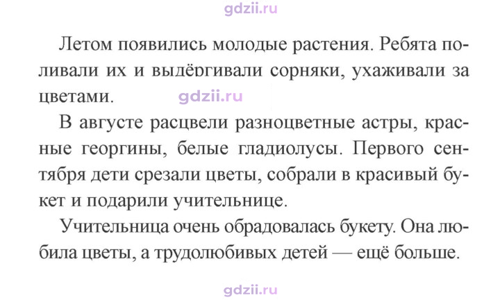 Скан решения номера 19
