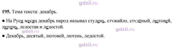 Скан решения номера 195