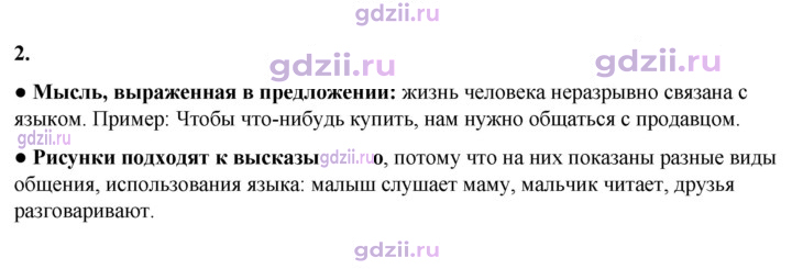 Скан решения номера 2
