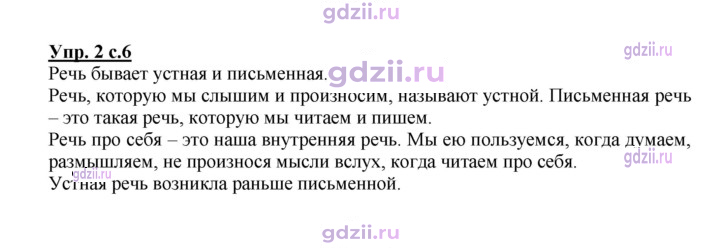 Скан решения номера 2