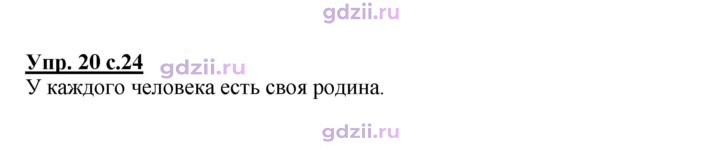 Скан решения номера 20
