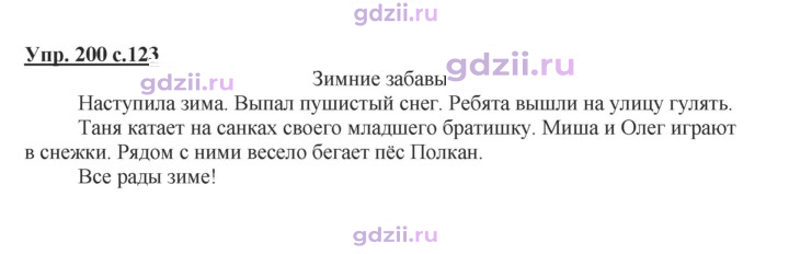 Скан решения номера 200