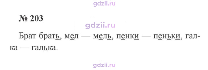 Скан решения номера 203