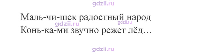 Скан решения номера 207