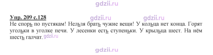 Скан решения номера 209