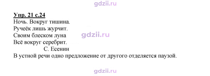 Скан решения номера 21