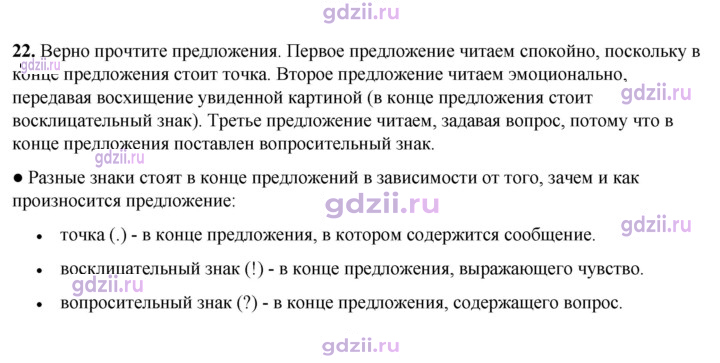 Скан решения номера 22