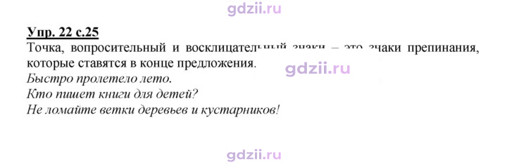 Скан решения номера 22