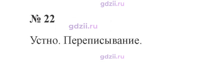 Скан решения номера 22