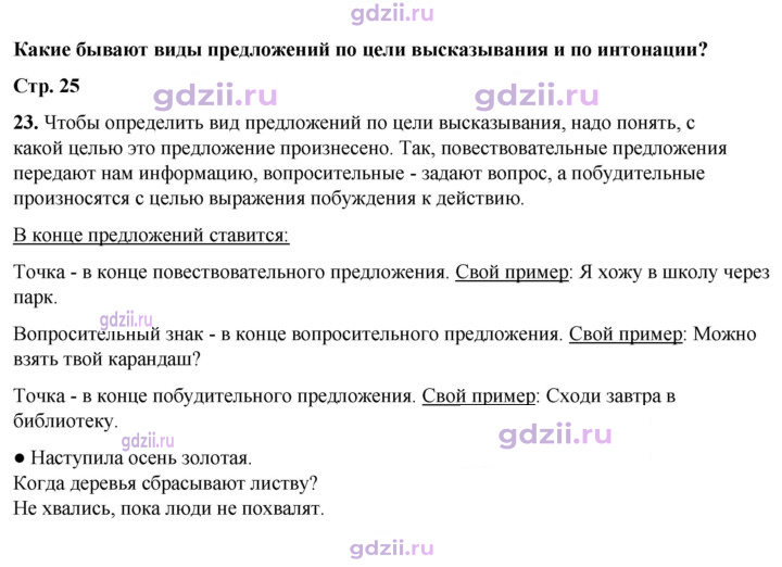 Скан решения номера 23