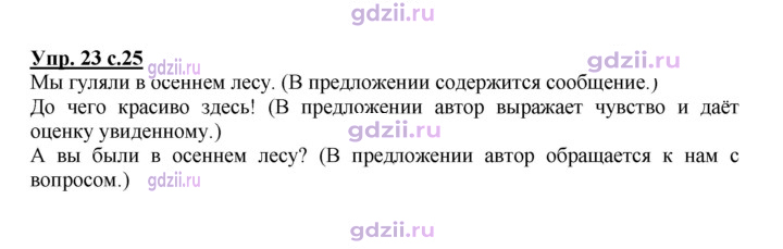 Скан решения номера 23