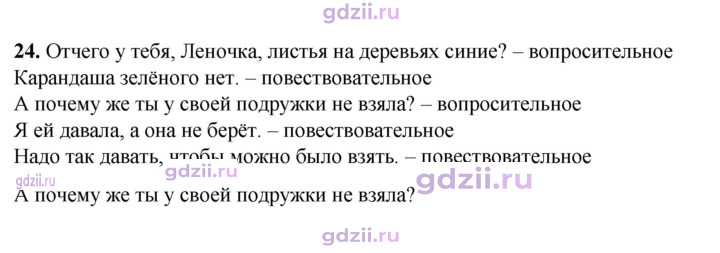 Скан решения номера 24