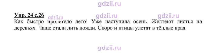 Скан решения номера 24