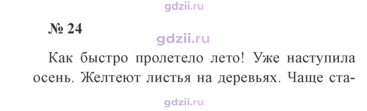 Скан решения номера 24