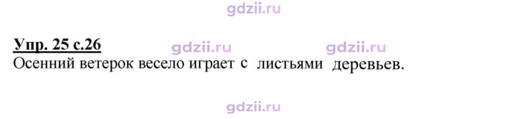 Скан решения номера 25