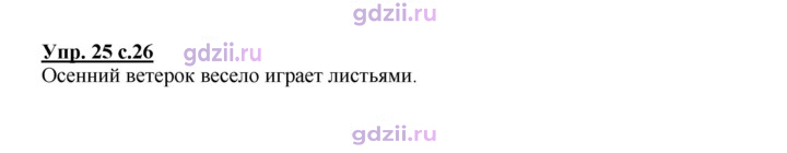 Скан решения номера 25