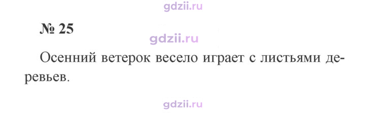 Скан решения номера 25