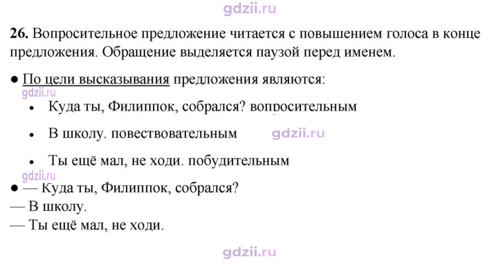 Скан решения номера 26