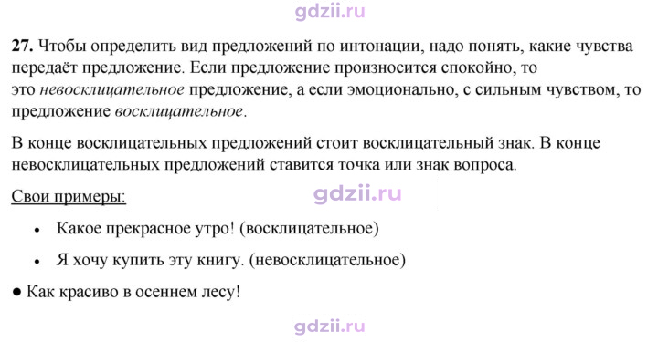 Скан решения номера 27