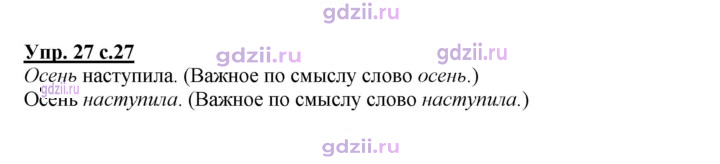 Скан решения номера 27