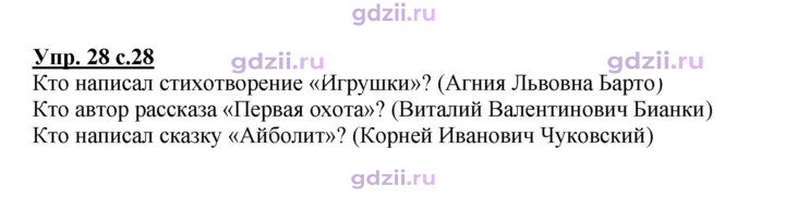 Скан решения номера 28