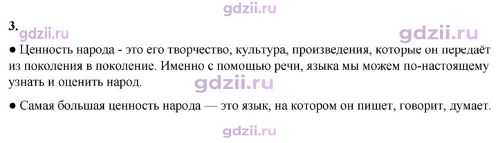 Скан решения номера 3