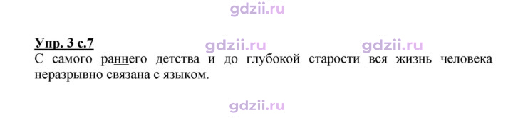 Скан решения номера 3