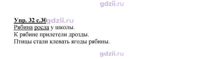 Скан решения номера 32