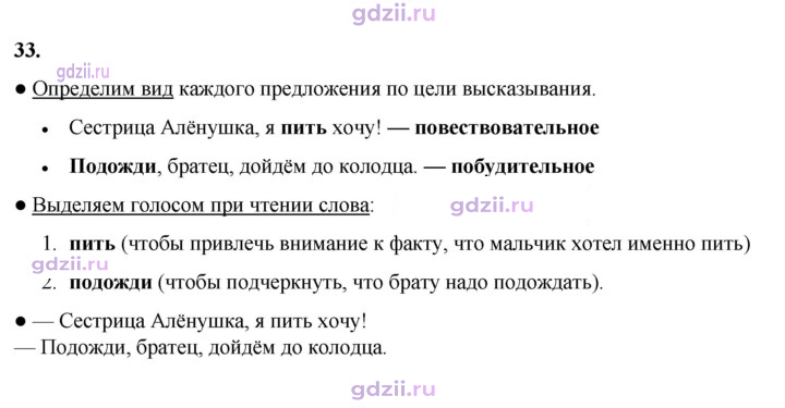 Скан решения номера 33