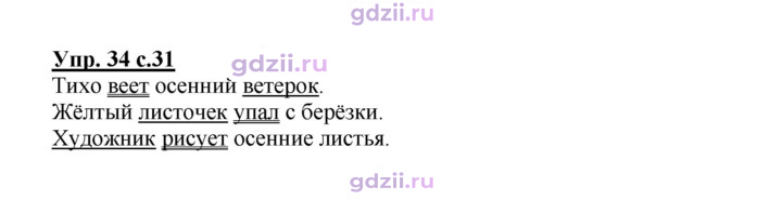 Скан решения номера 34