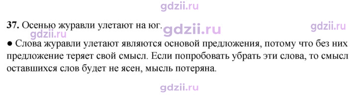 Скан решения номера 37