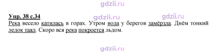 Скан решения номера 38