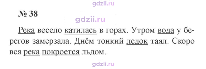 Скан решения номера 38