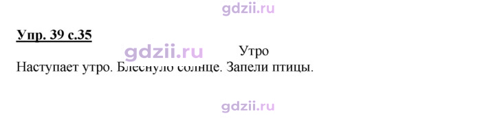Скан решения номера 39