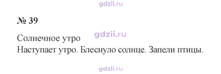 Скан решения номера 39
