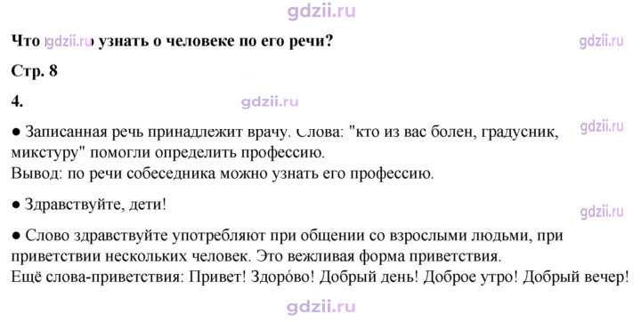Скан решения номера 4