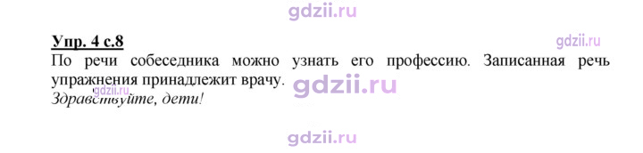 Скан решения номера 4