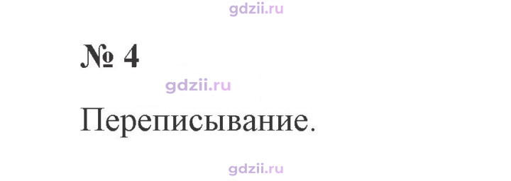 Скан решения номера 4