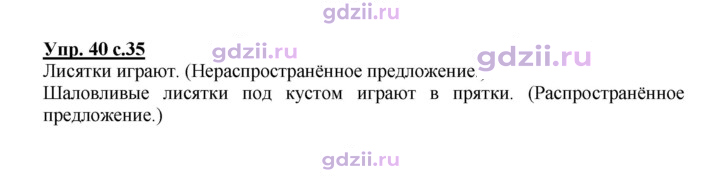 Скан решения номера 40